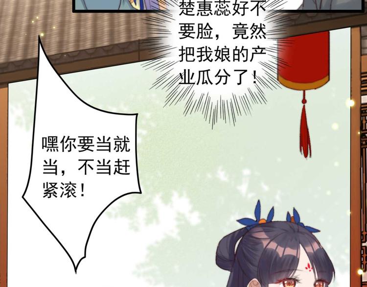 第8话 该滚的人是谁(1/2)-第8话