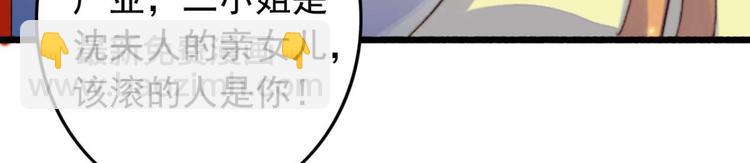 第8话 该滚的人是谁(1/2)-第8话