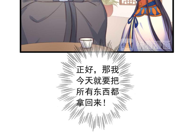 第8话 该滚的人是谁(1/2)-第8话