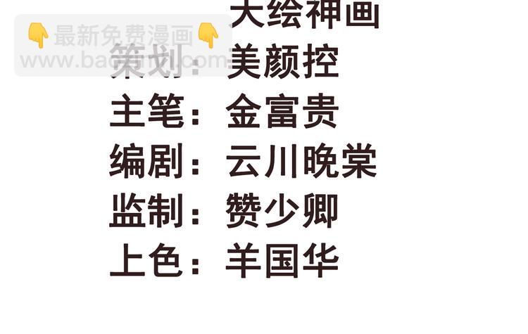 第8话 该滚的人是谁(1/2)-第8话