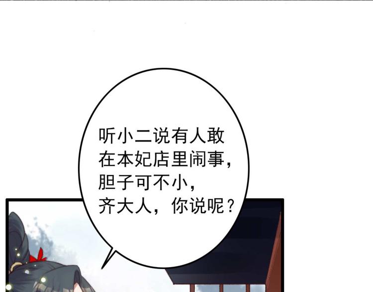 第8话 该滚的人是谁(1/2)-第8话