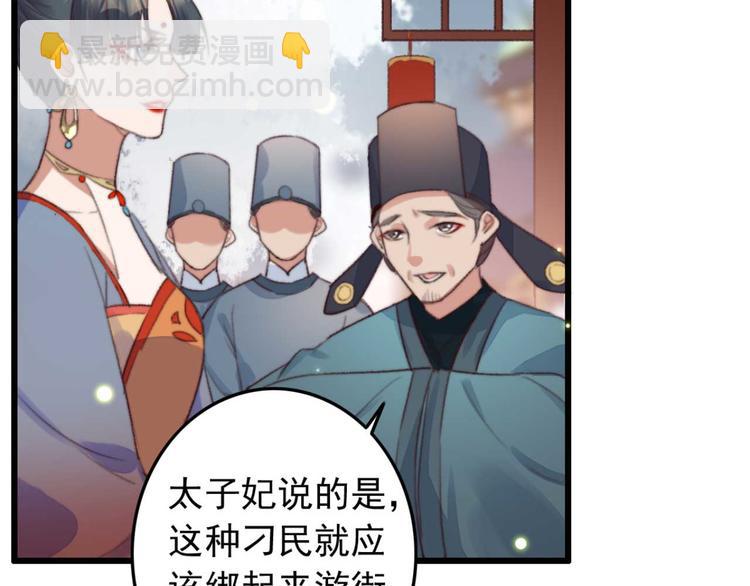 第8话 该滚的人是谁(1/2)-第8话