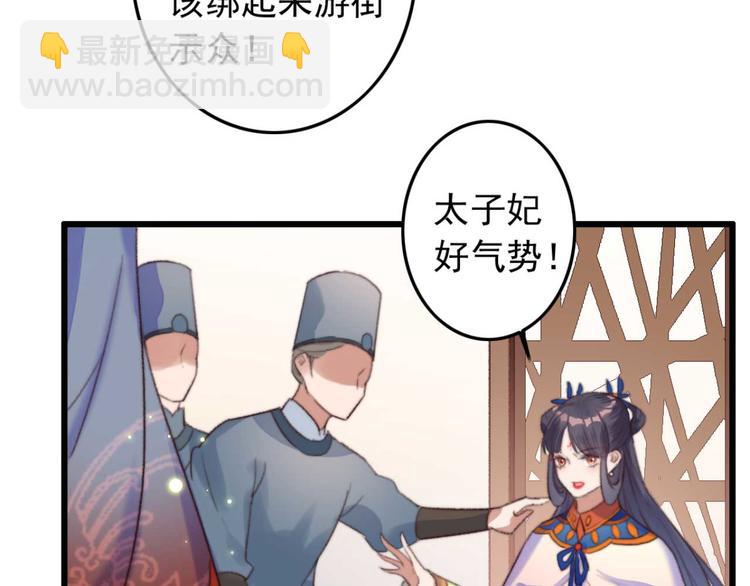 第8话 该滚的人是谁(1/2)-第8话