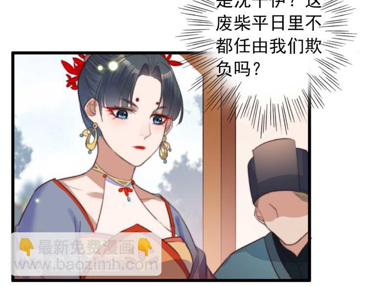 第8话 该滚的人是谁(1/2)-第8话