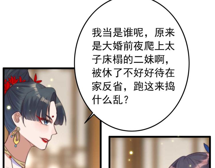 第8话 该滚的人是谁(1/2)-第8话