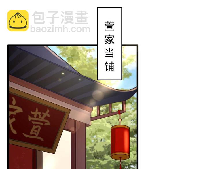 第8话 该滚的人是谁(1/2)-第8话