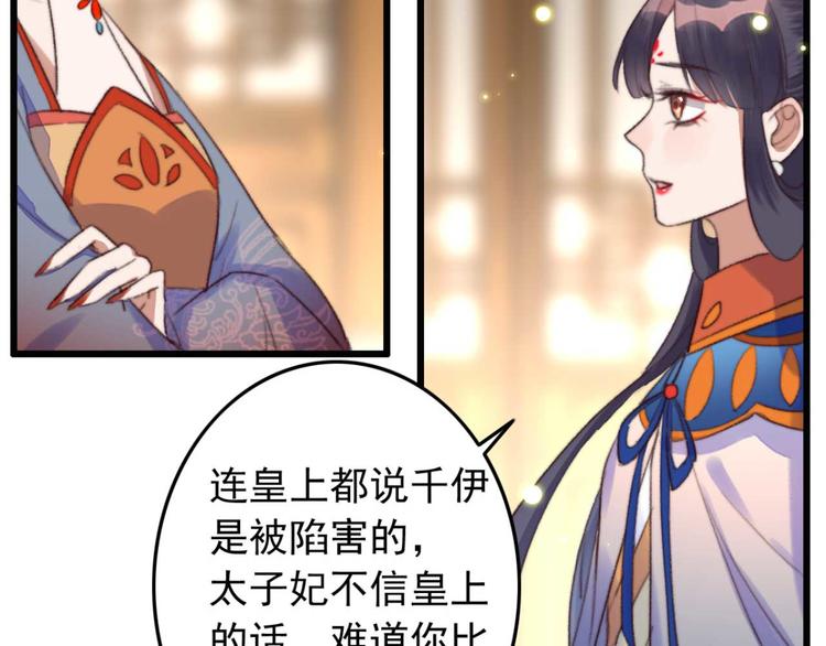 第8话 该滚的人是谁(1/2)-第8话