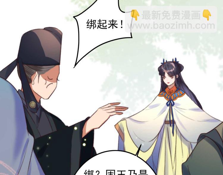 第8话 该滚的人是谁(1/2)-第8话