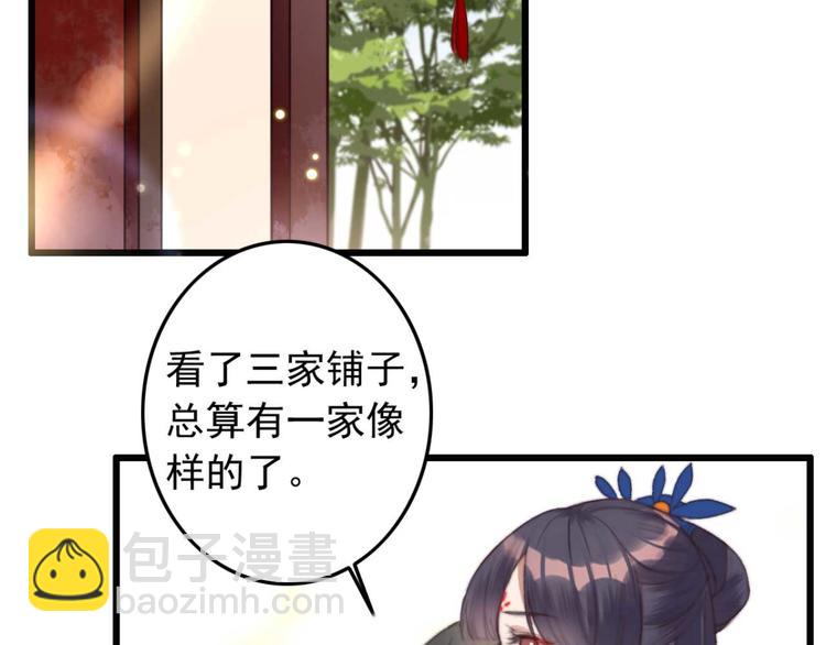 第8话 该滚的人是谁(1/2)-第8话