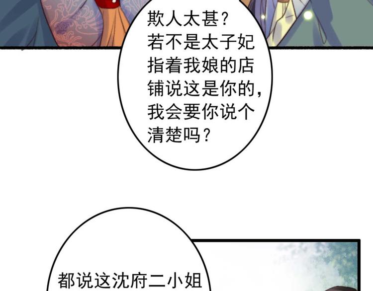 第8话 该滚的人是谁(1/2)-第8话