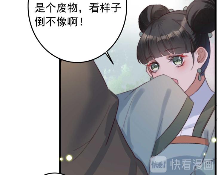 第8话 该滚的人是谁(1/2)-第8话