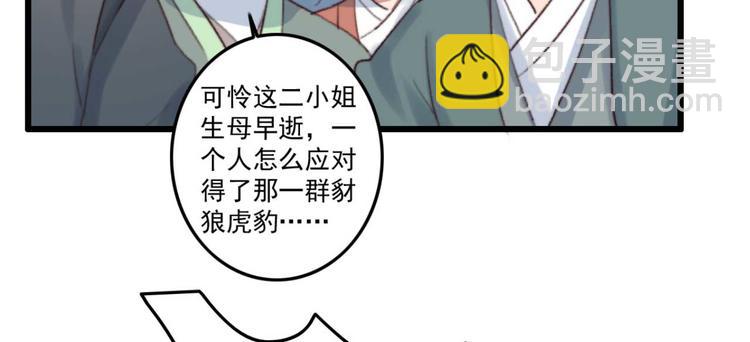 第8话 该滚的人是谁(1/2)-第8话