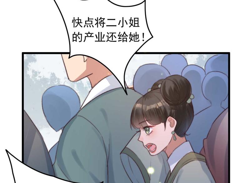 第8话 该滚的人是谁(1/2)-第8话