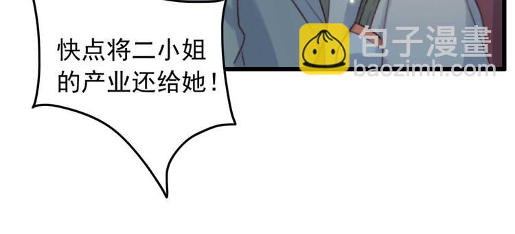 第8话 该滚的人是谁(1/2)-第8话