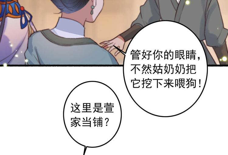 第8话 该滚的人是谁(1/2)-第8话