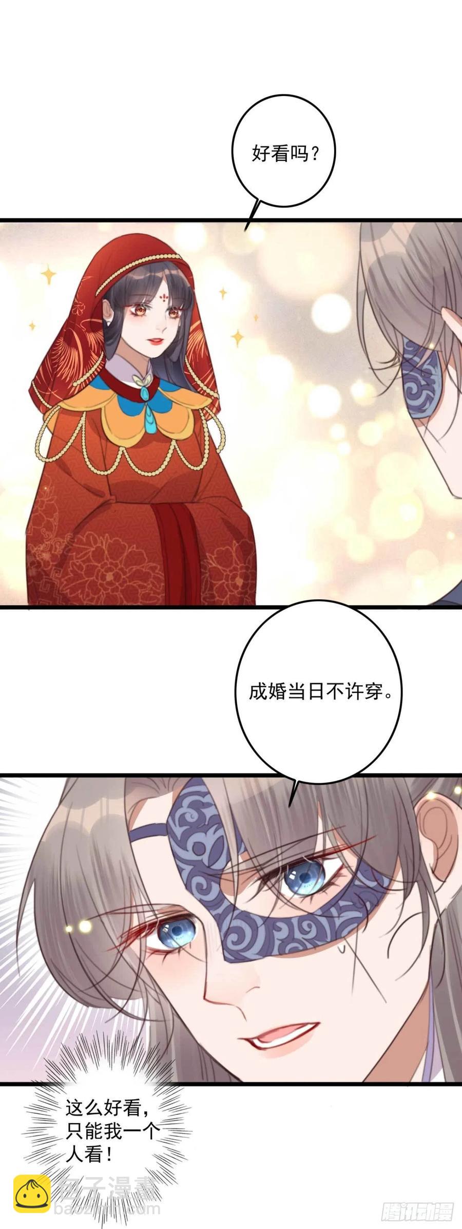 第72话 替你分忧-第72话