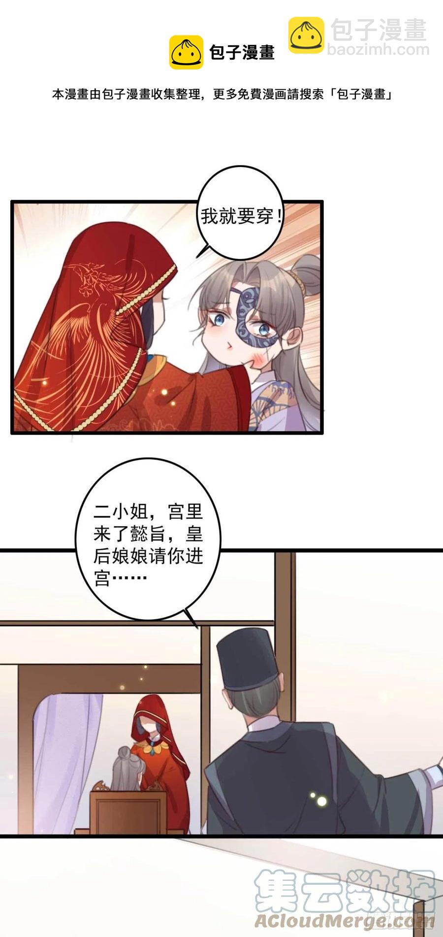 第72话 替你分忧-第72话