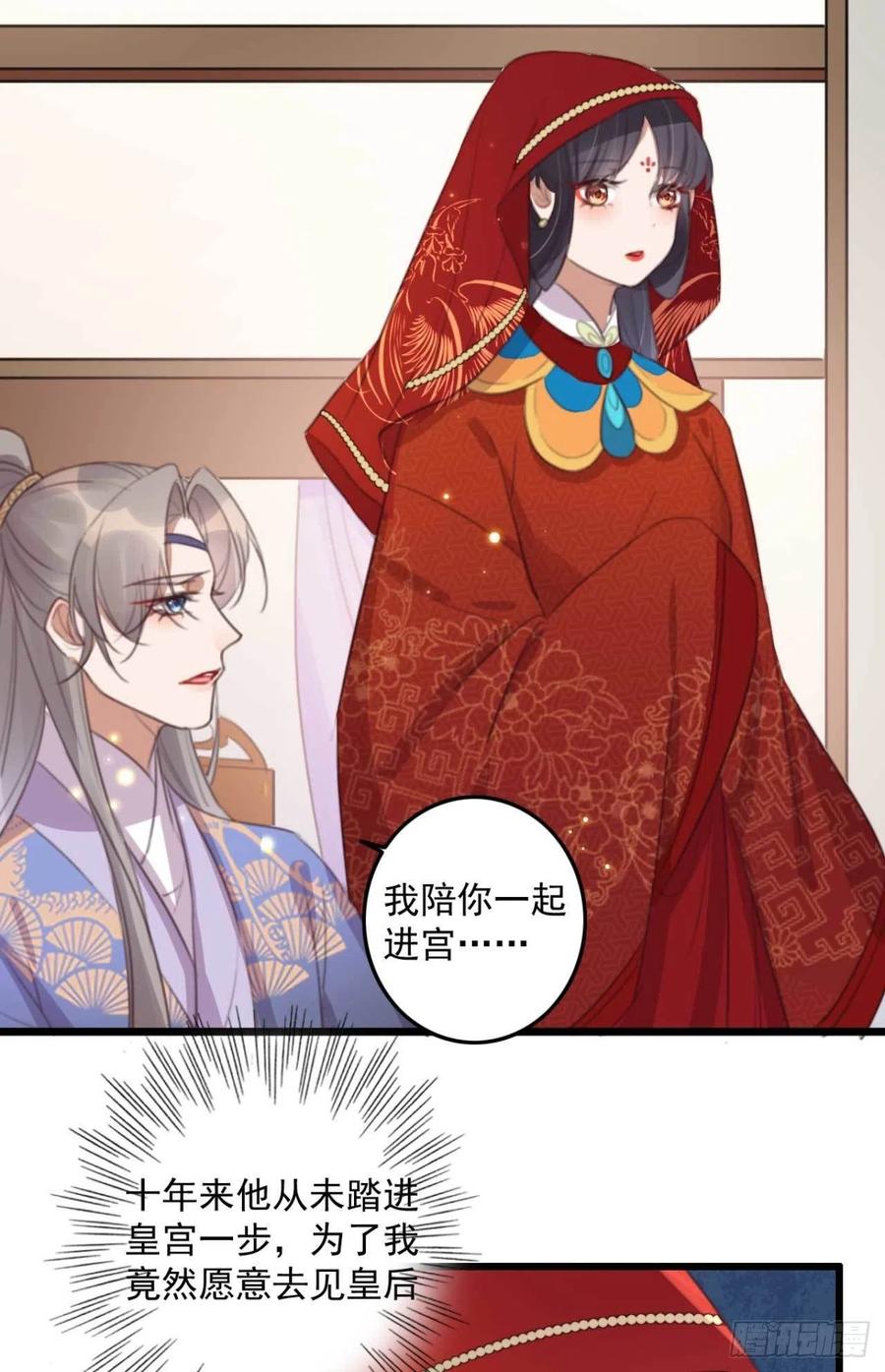 第72话 替你分忧-第72话