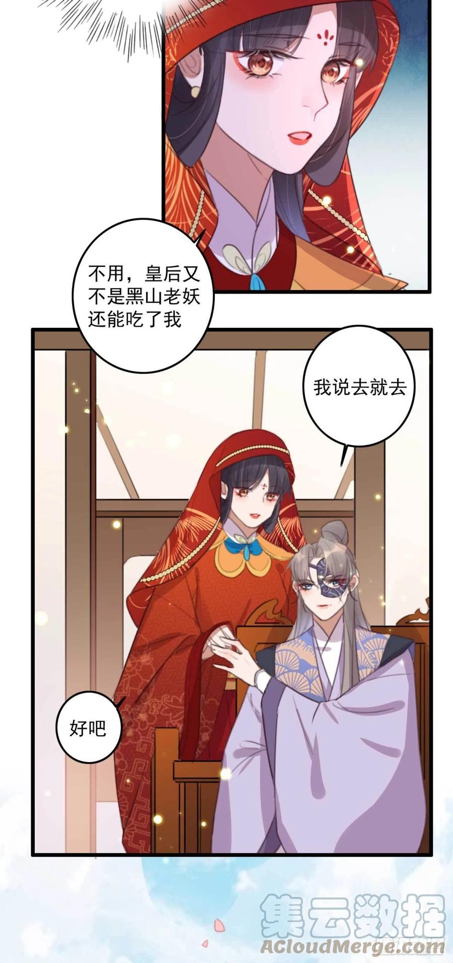 第72话 替你分忧-第72话