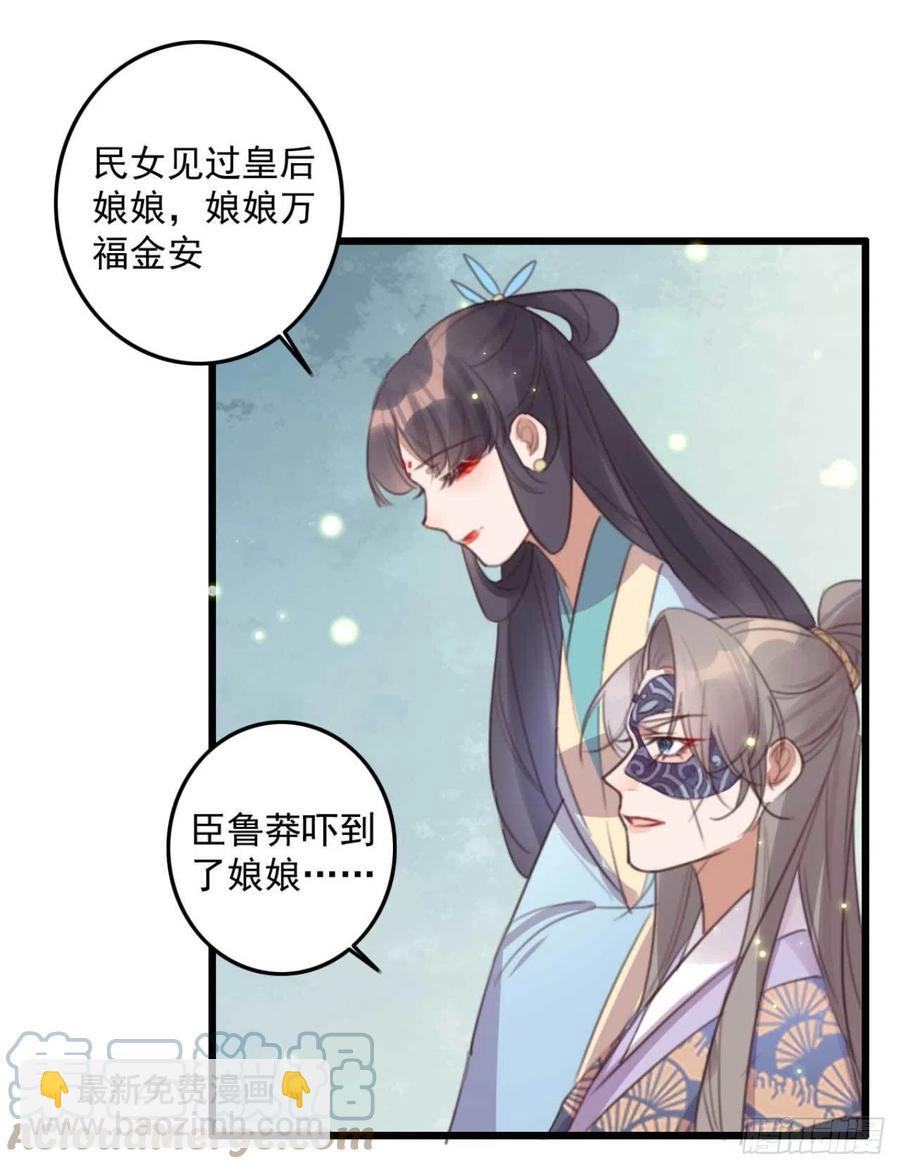 第72话 替你分忧-第72话