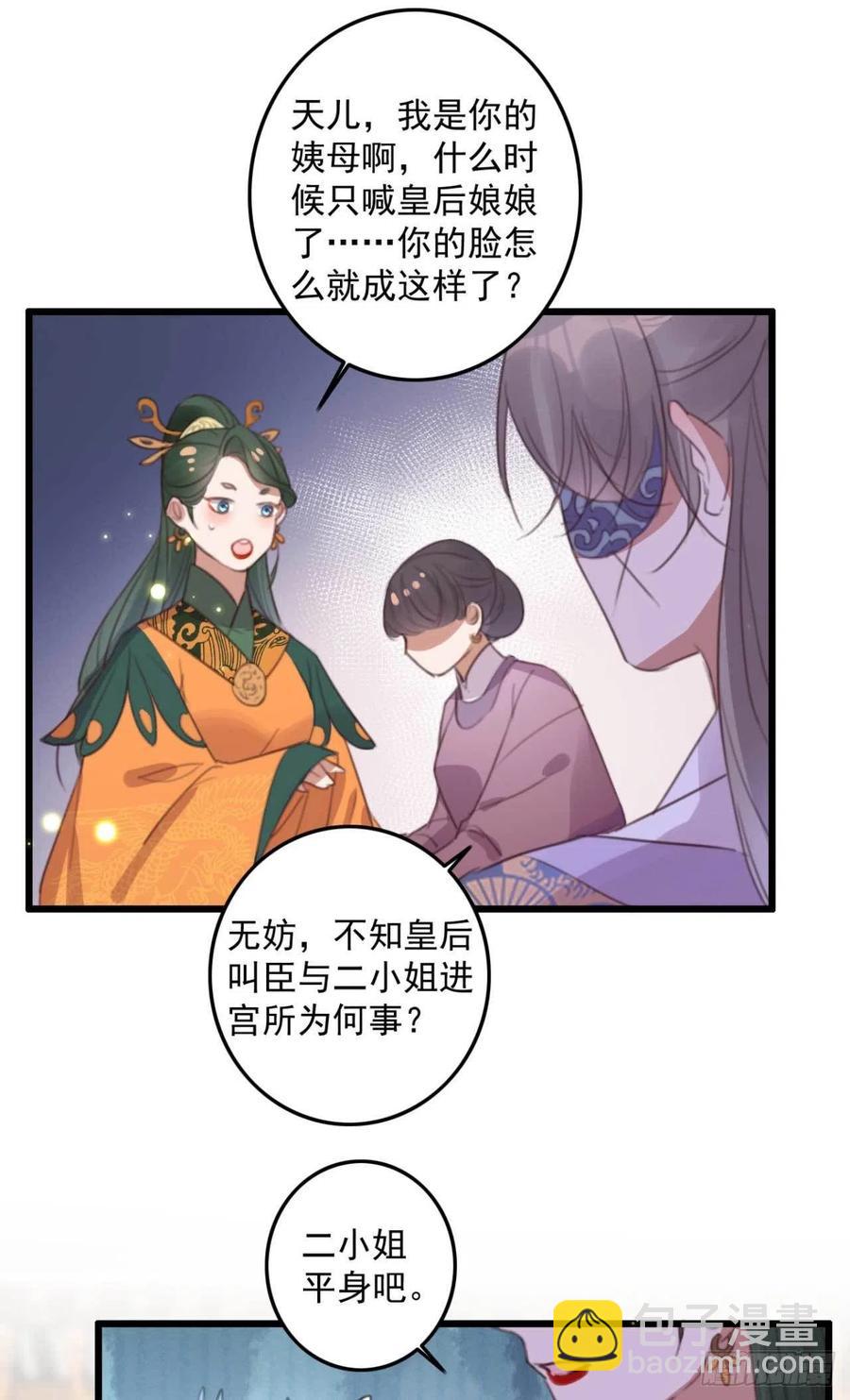 第72话 替你分忧-第72话