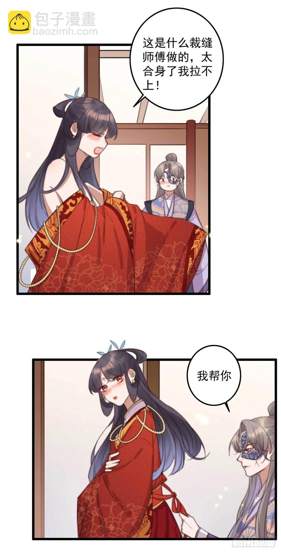 第72话 替你分忧-第72话