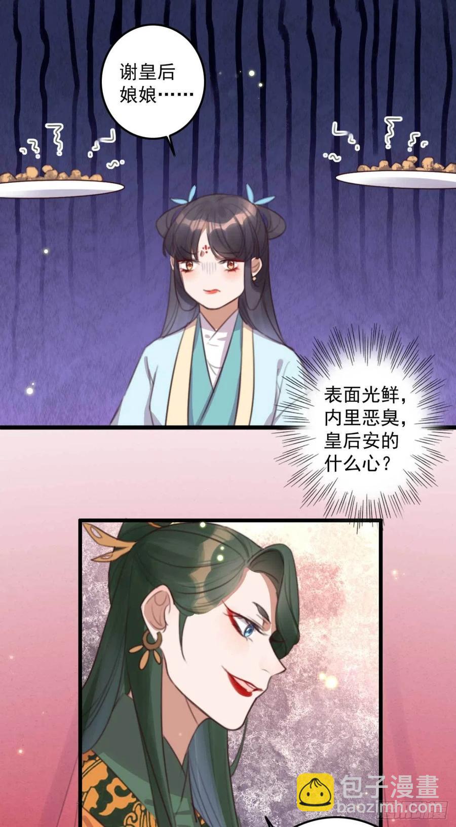 第72话 替你分忧-第72话