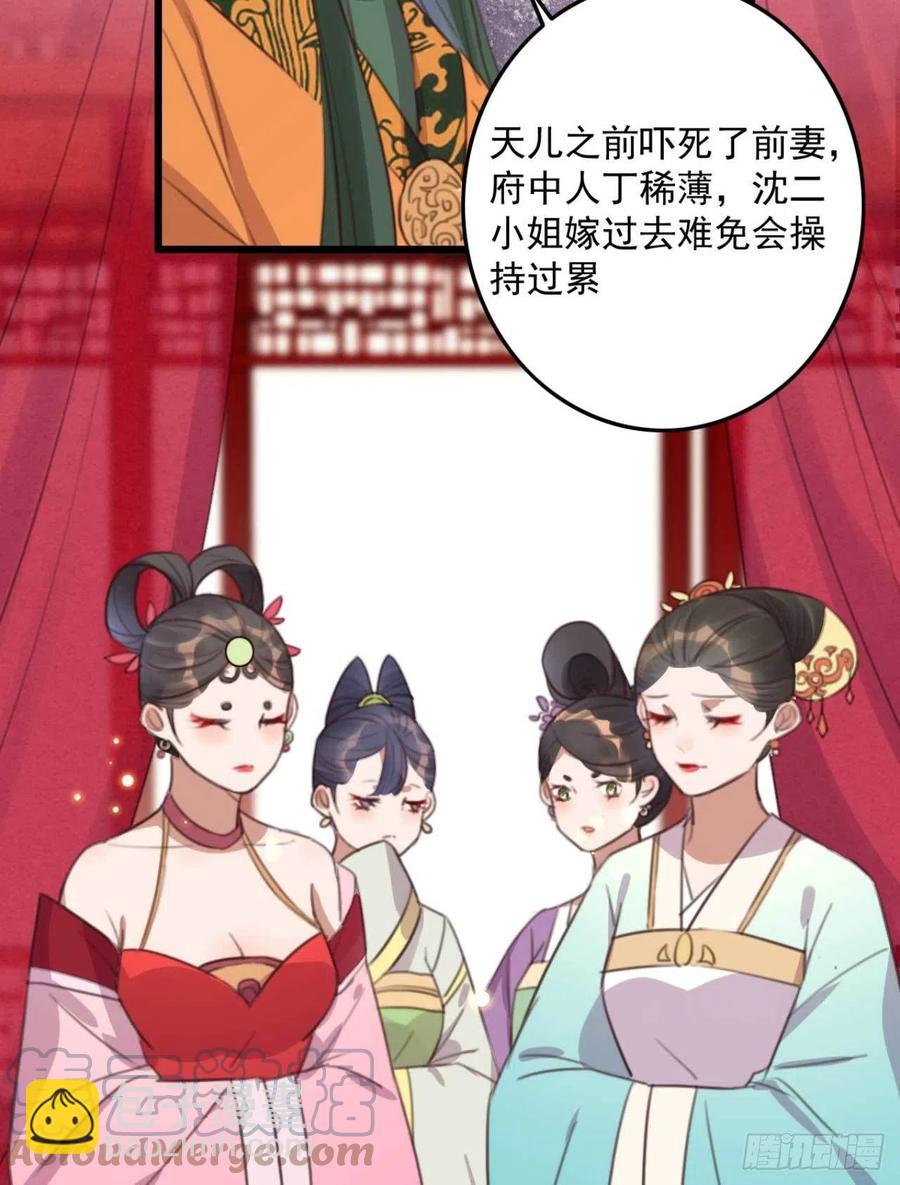 第72话 替你分忧-第72话