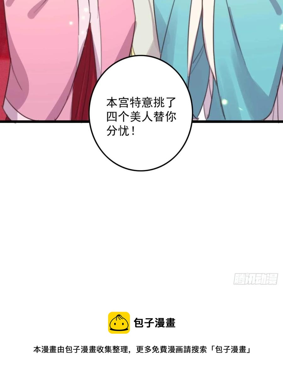 第72话 替你分忧-第72话