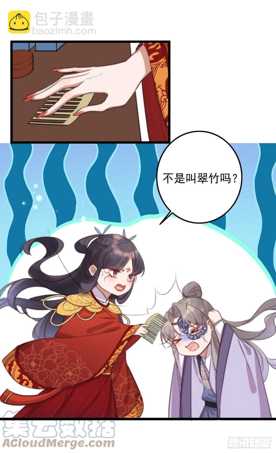 第72话 替你分忧-第72话