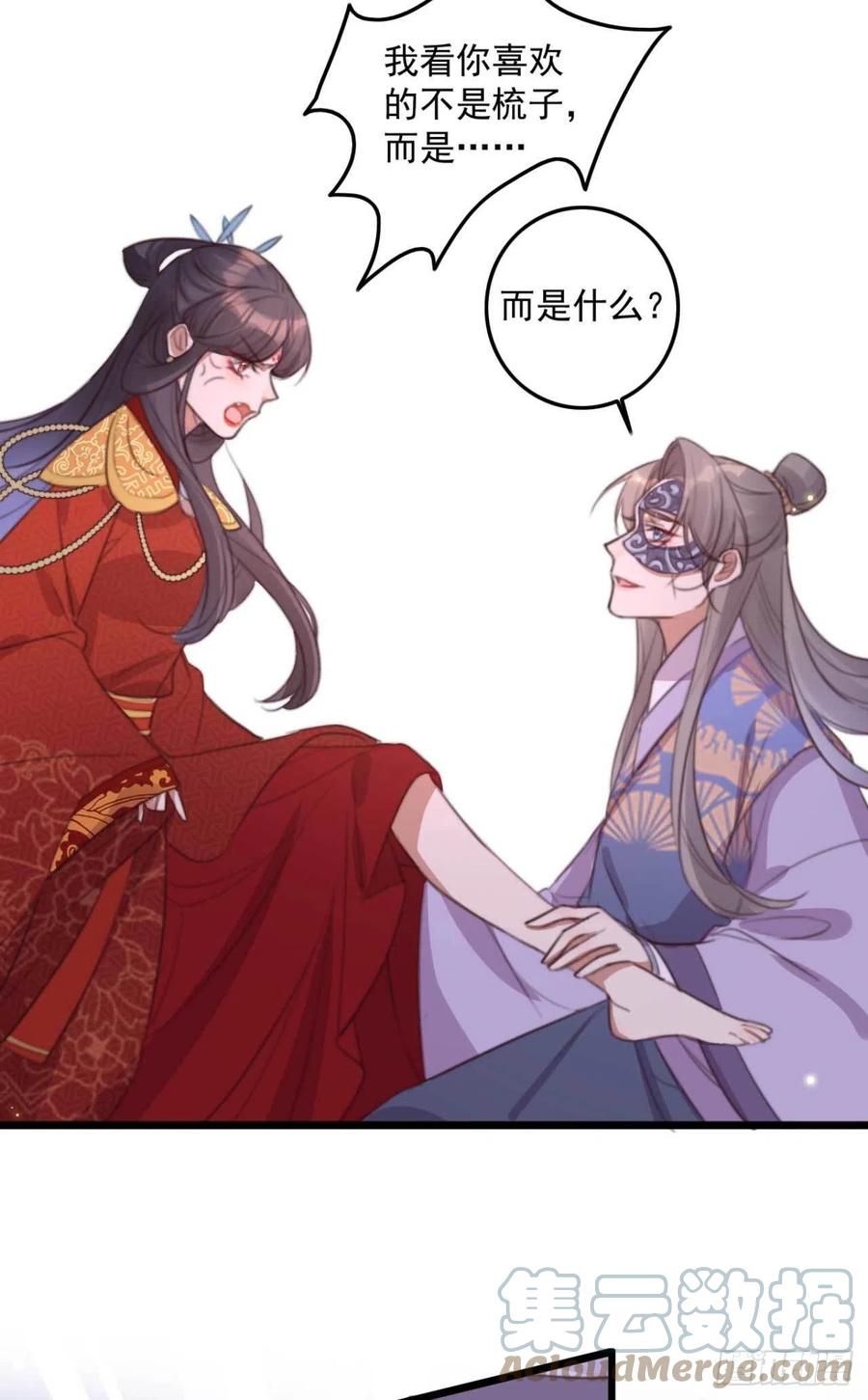 第72话 替你分忧-第72话