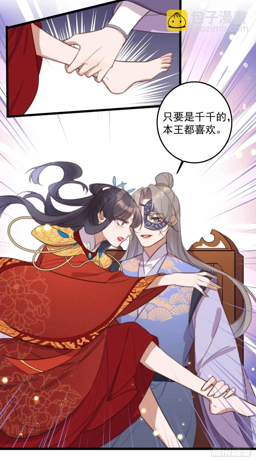 第72话 替你分忧-第72话