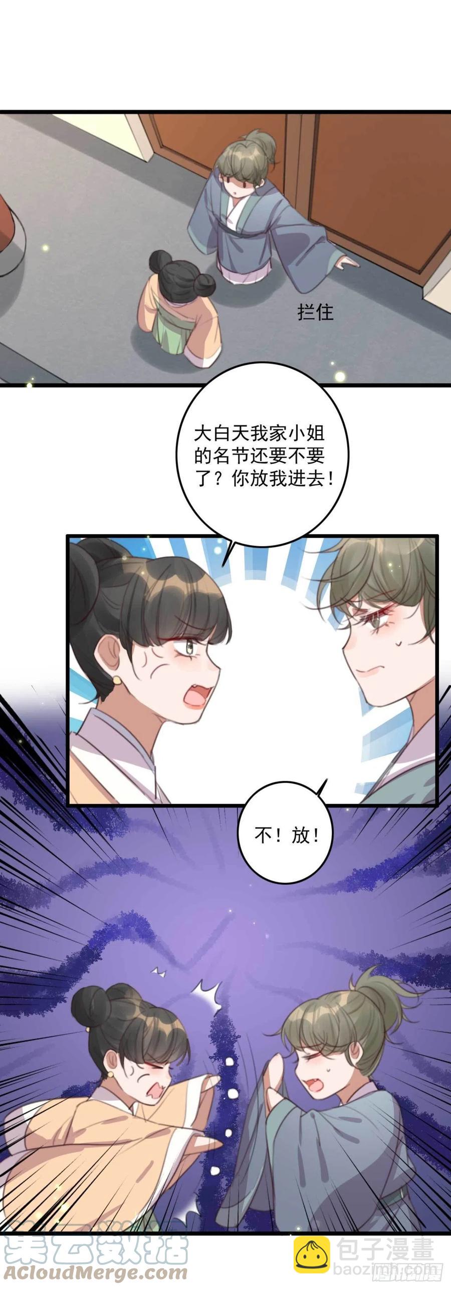 第72话 替你分忧-第72话