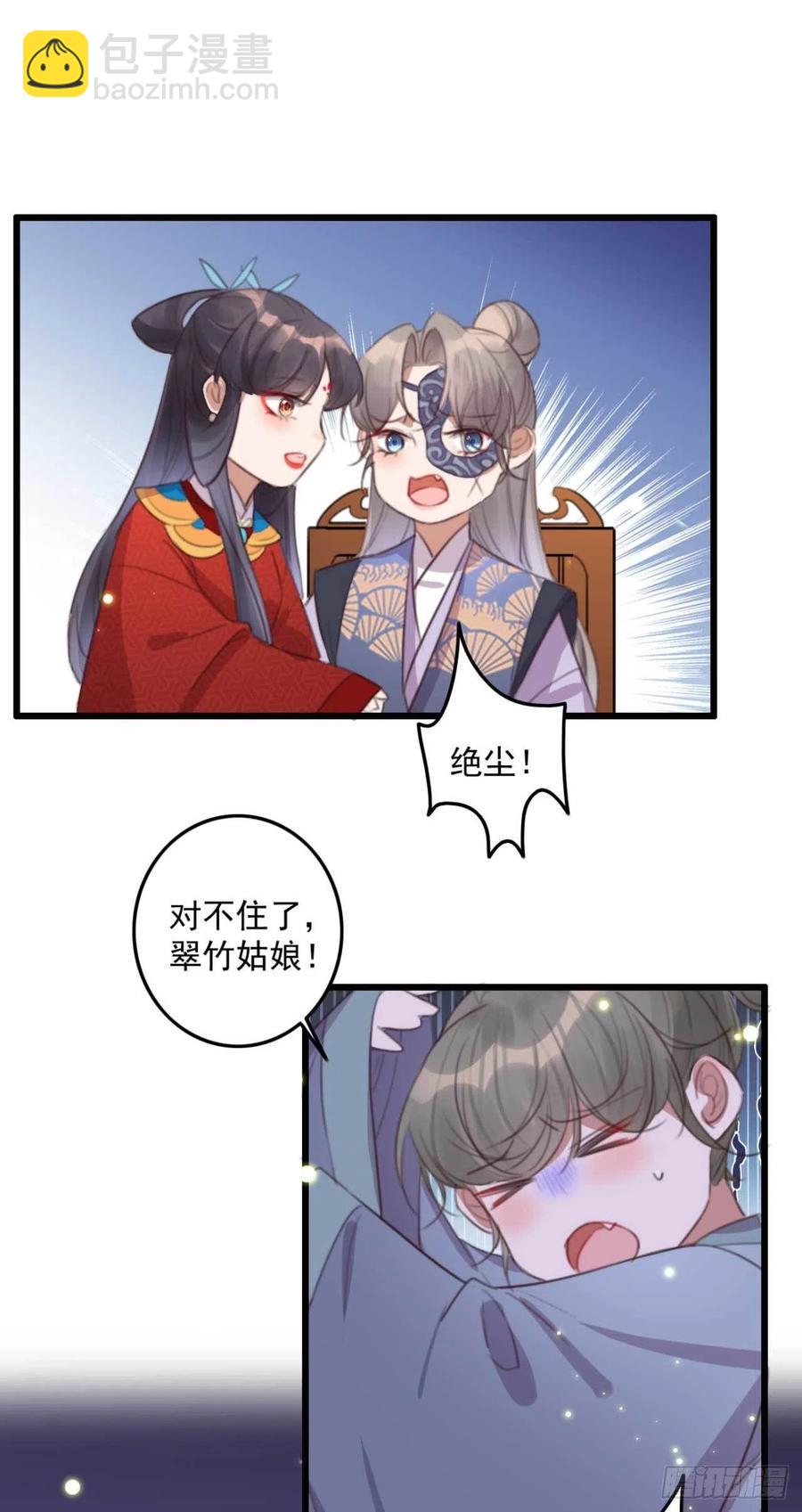 第72话 替你分忧-第72话