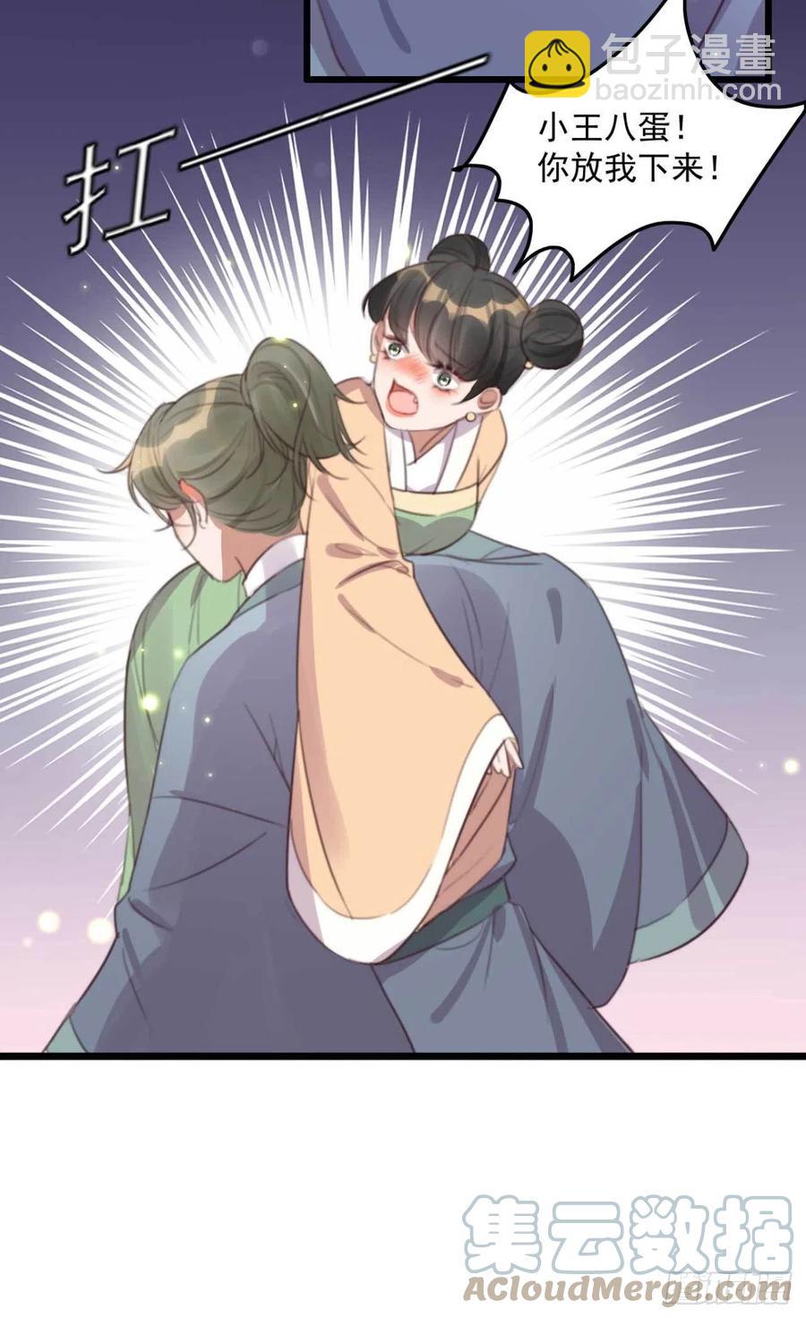 第72话 替你分忧-第72话