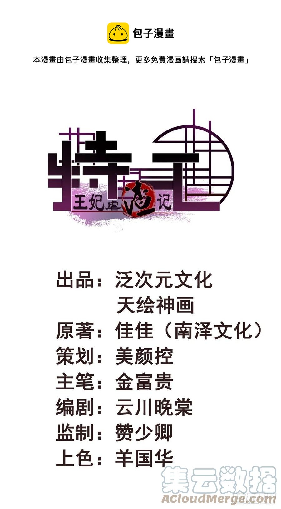 第74话 情敌上门-第74话