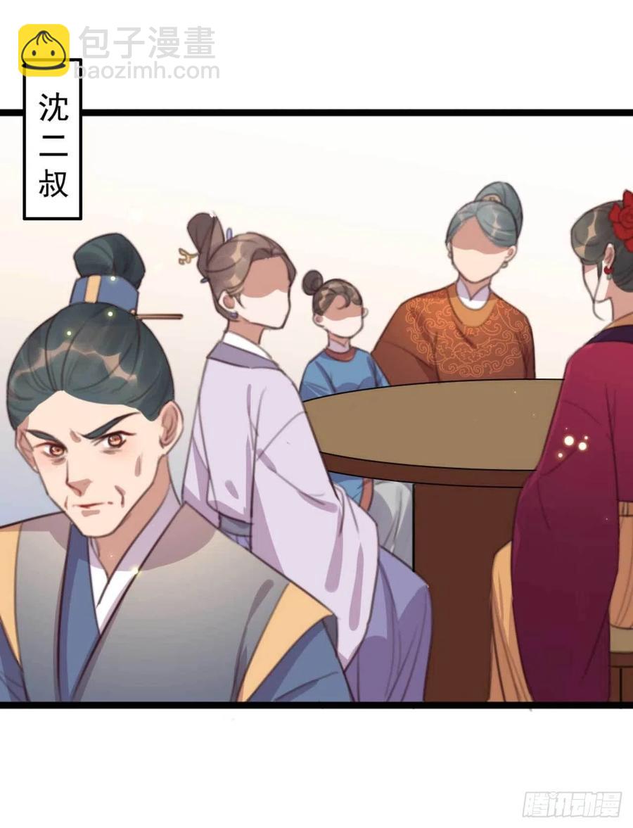 第74话 情敌上门-第74话