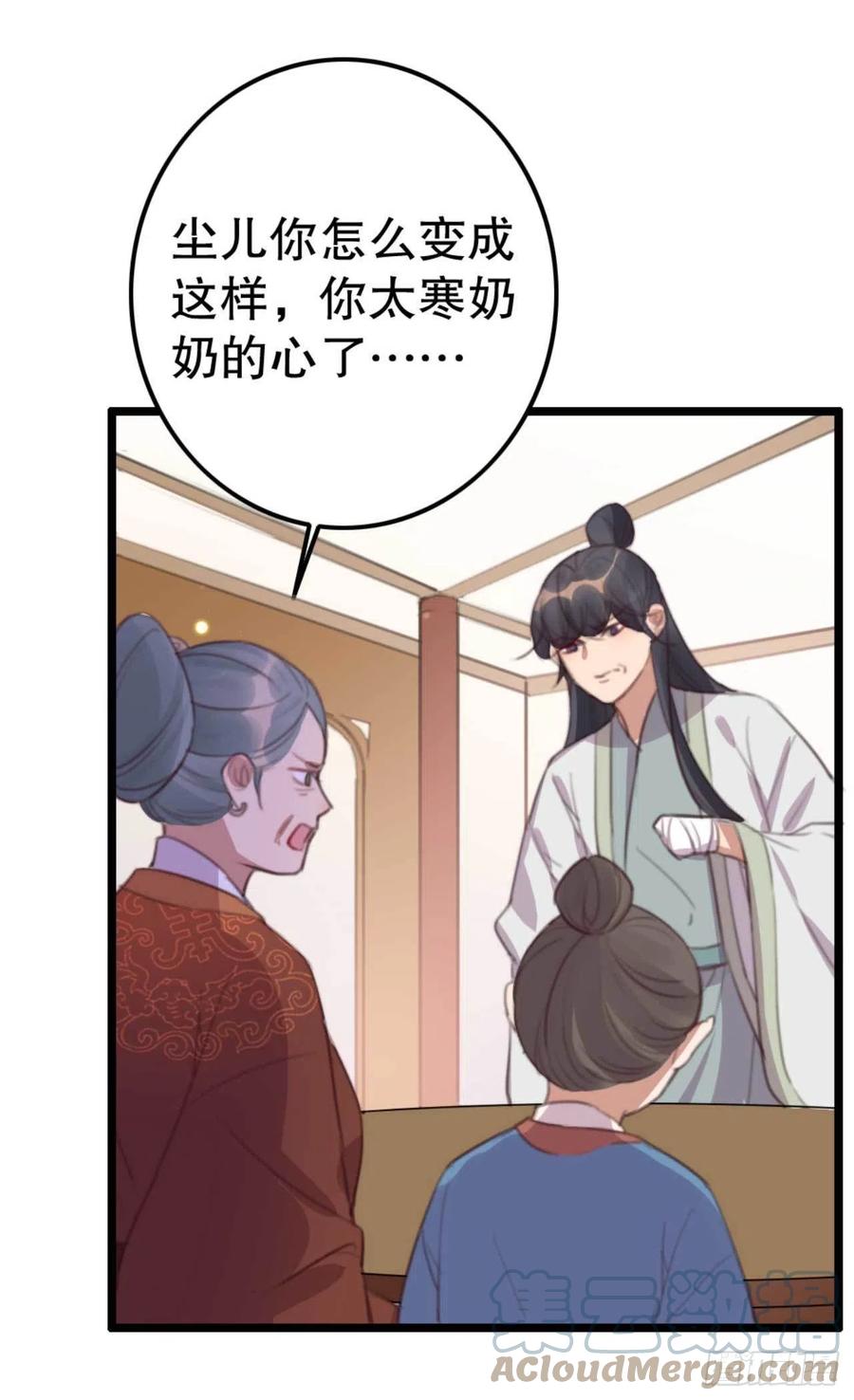 第74话 情敌上门-第74话