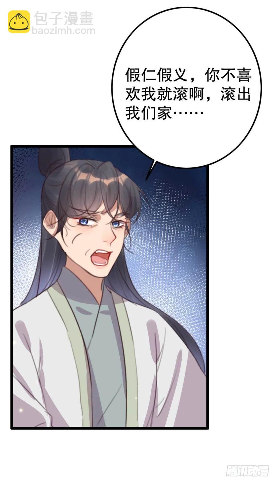 第74话 情敌上门-第74话