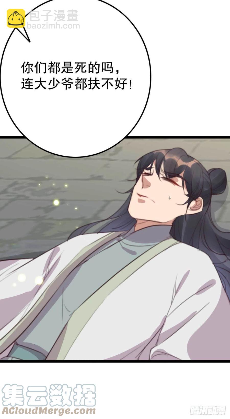 第74话 情敌上门-第74话