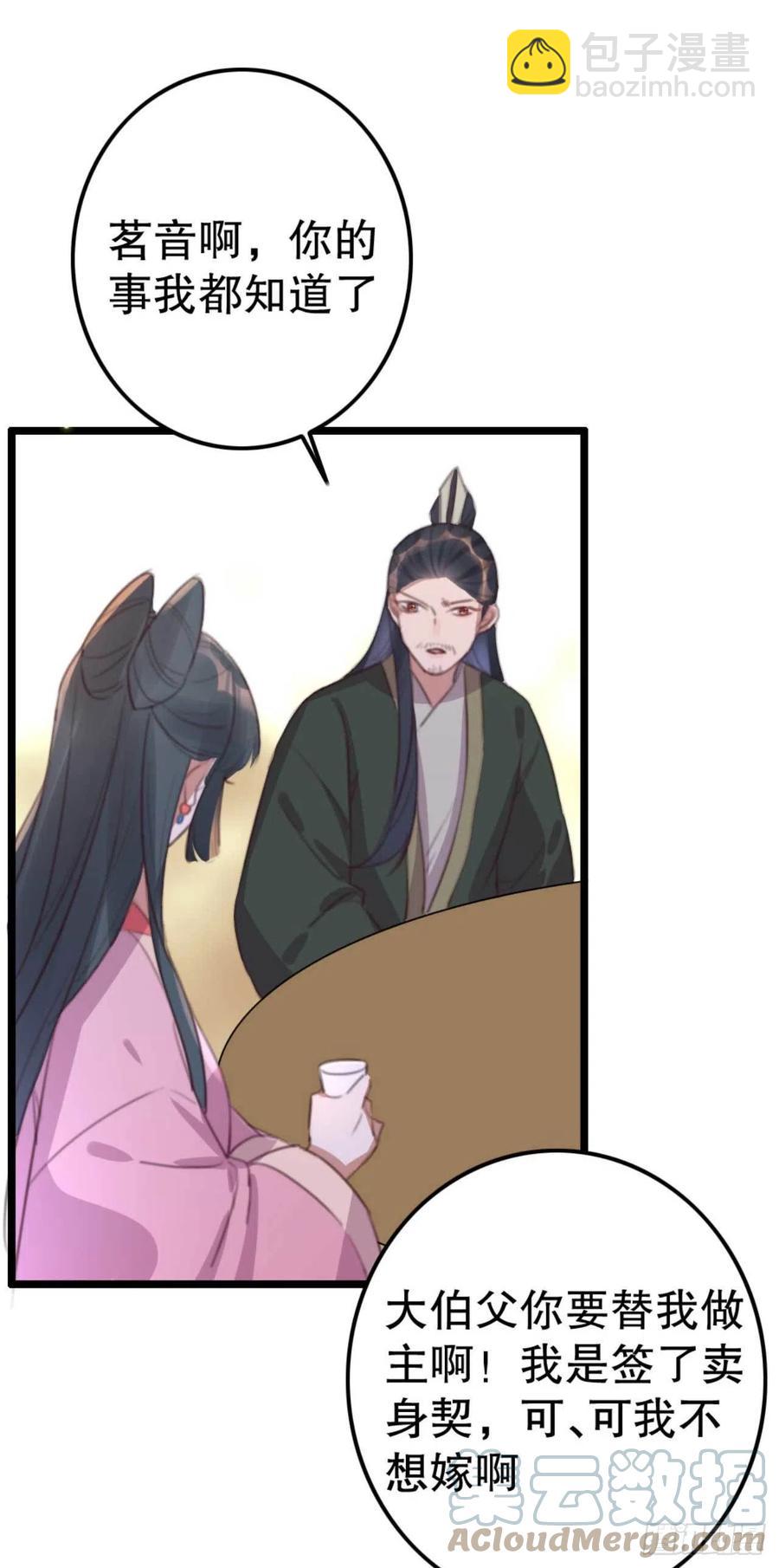 第74话 情敌上门-第74话