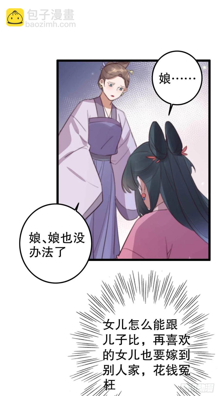 第74话 情敌上门-第74话