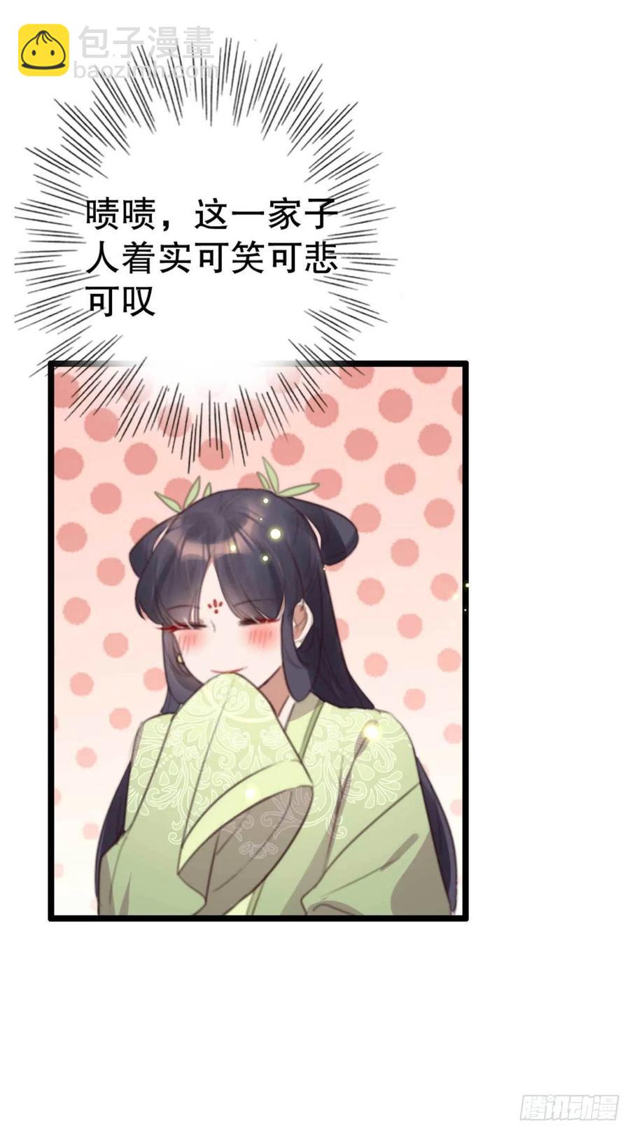 第74话 情敌上门-第74话