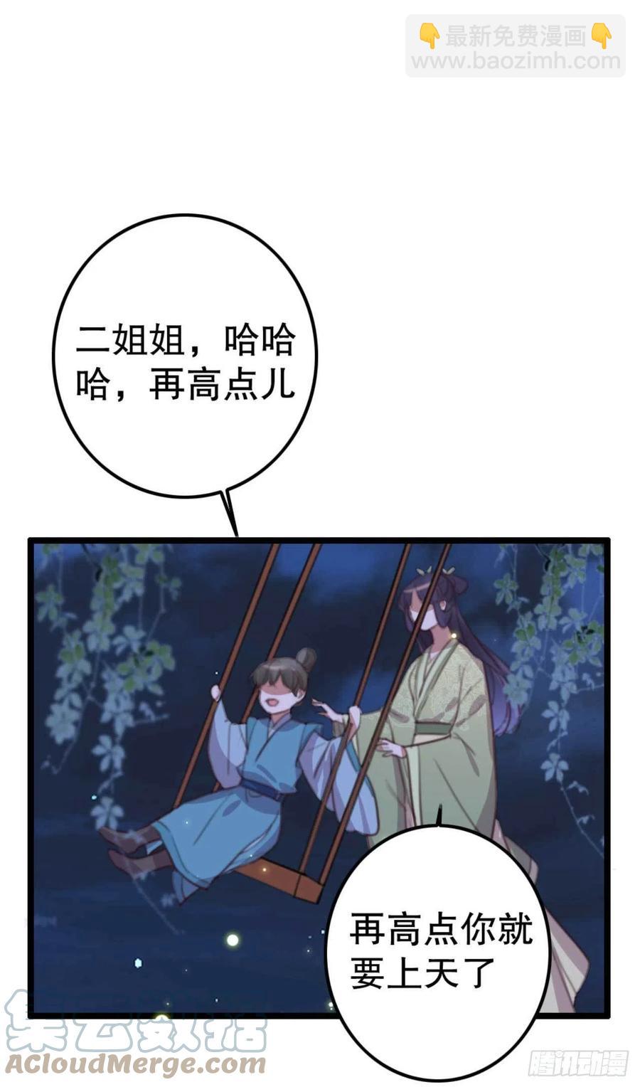 第74话 情敌上门-第74话