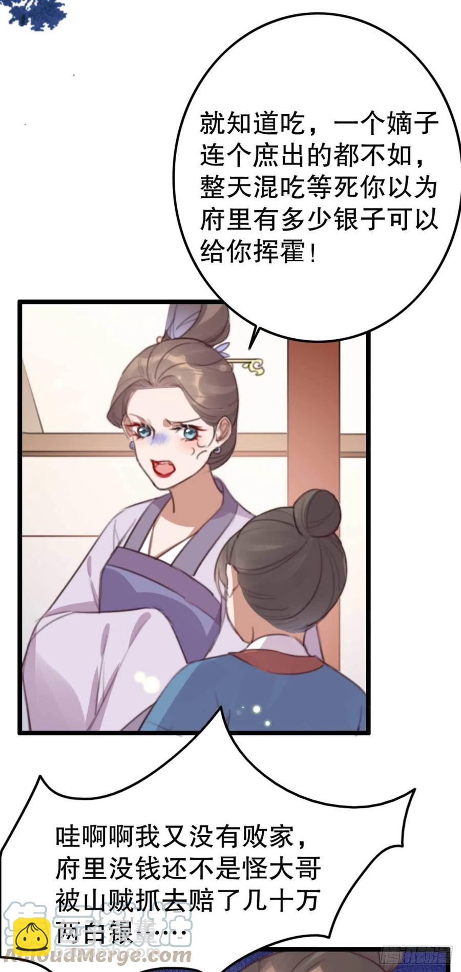 第74话 情敌上门-第74话