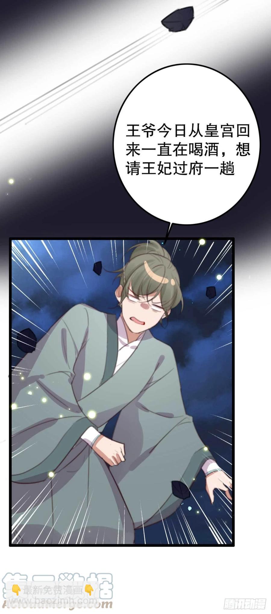 第74话 情敌上门-第74话