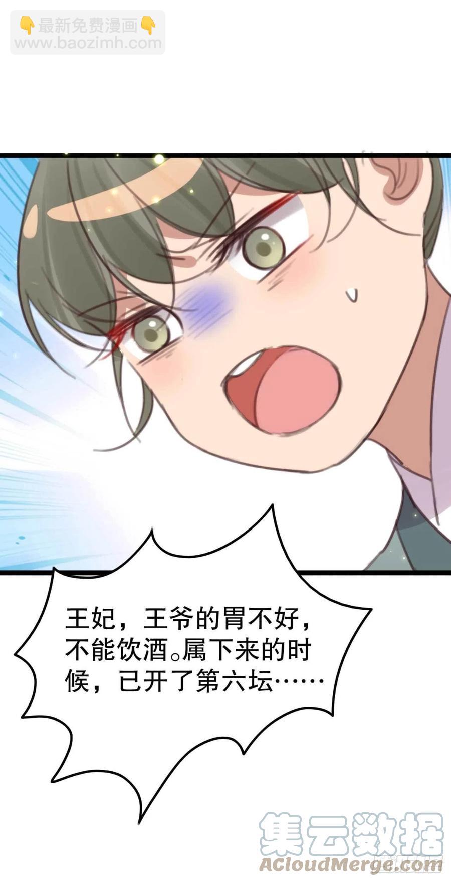 第74话 情敌上门-第74话