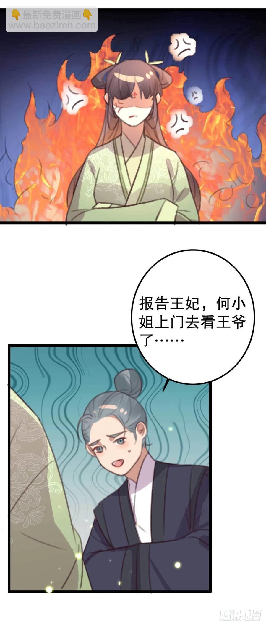 第74话 情敌上门-第74话