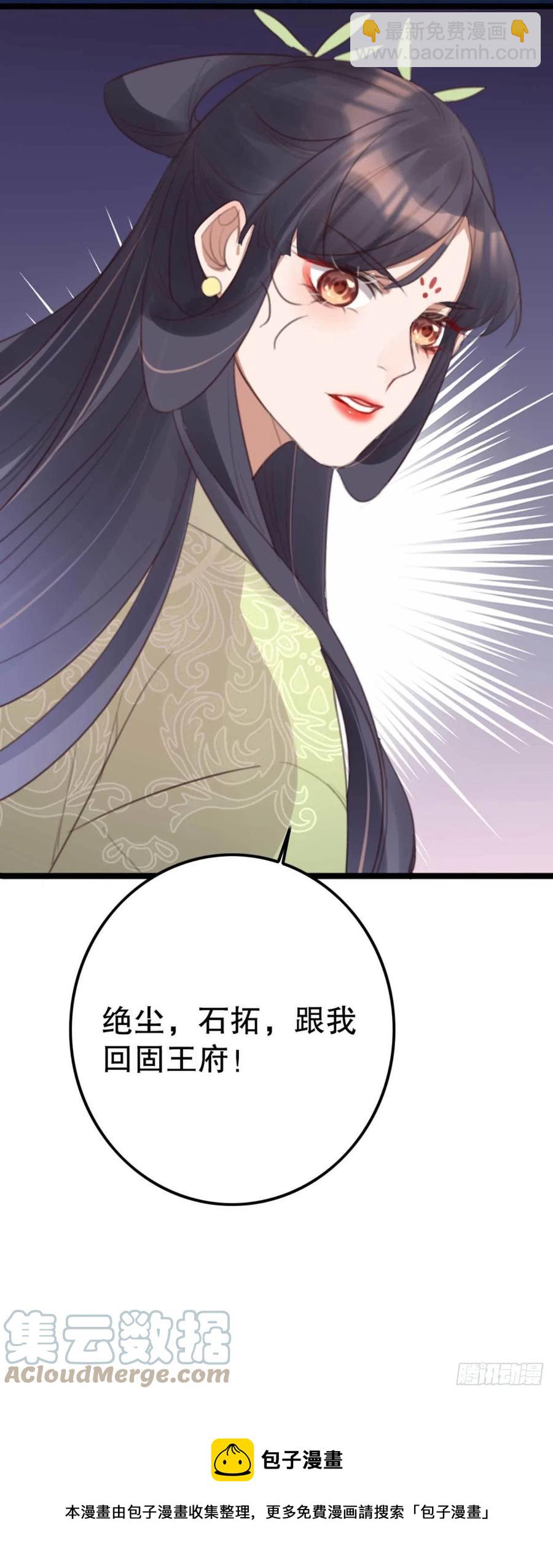 第74话 情敌上门-第74话