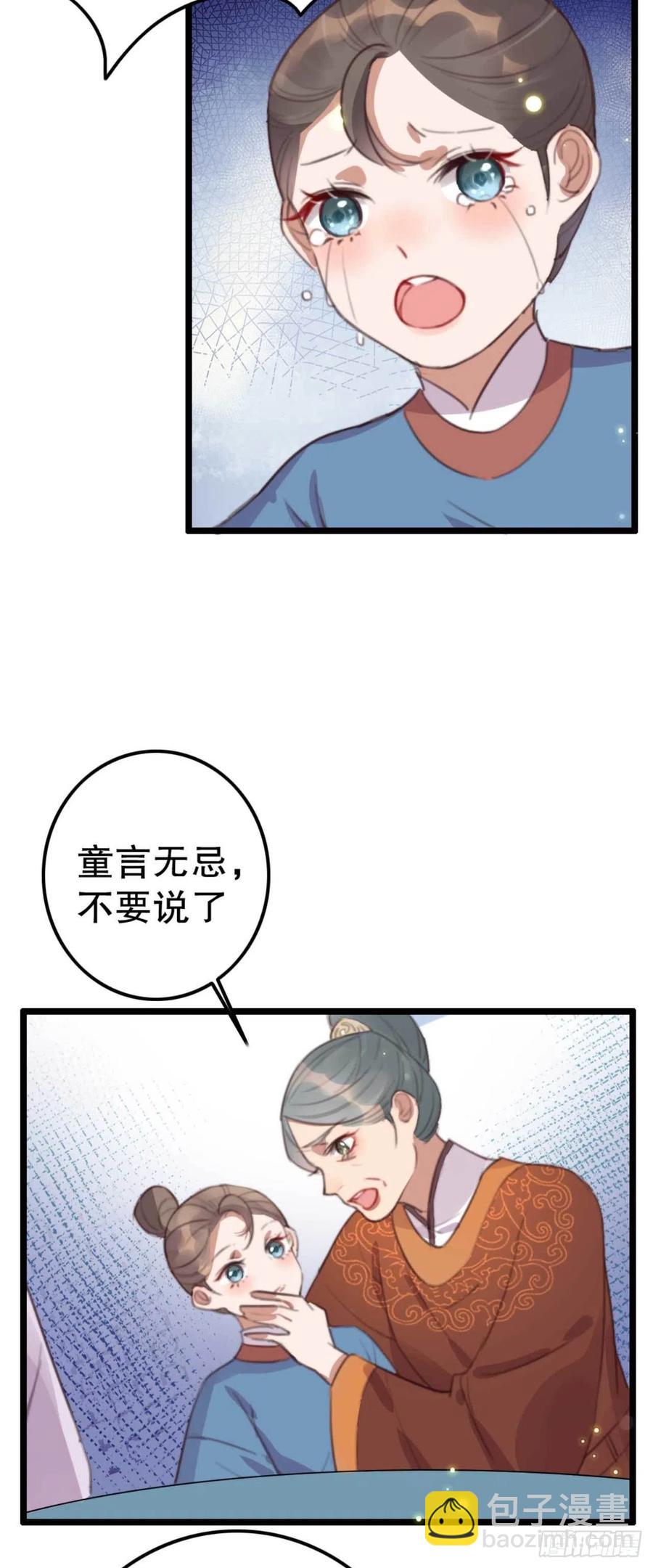 第74话 情敌上门-第74话